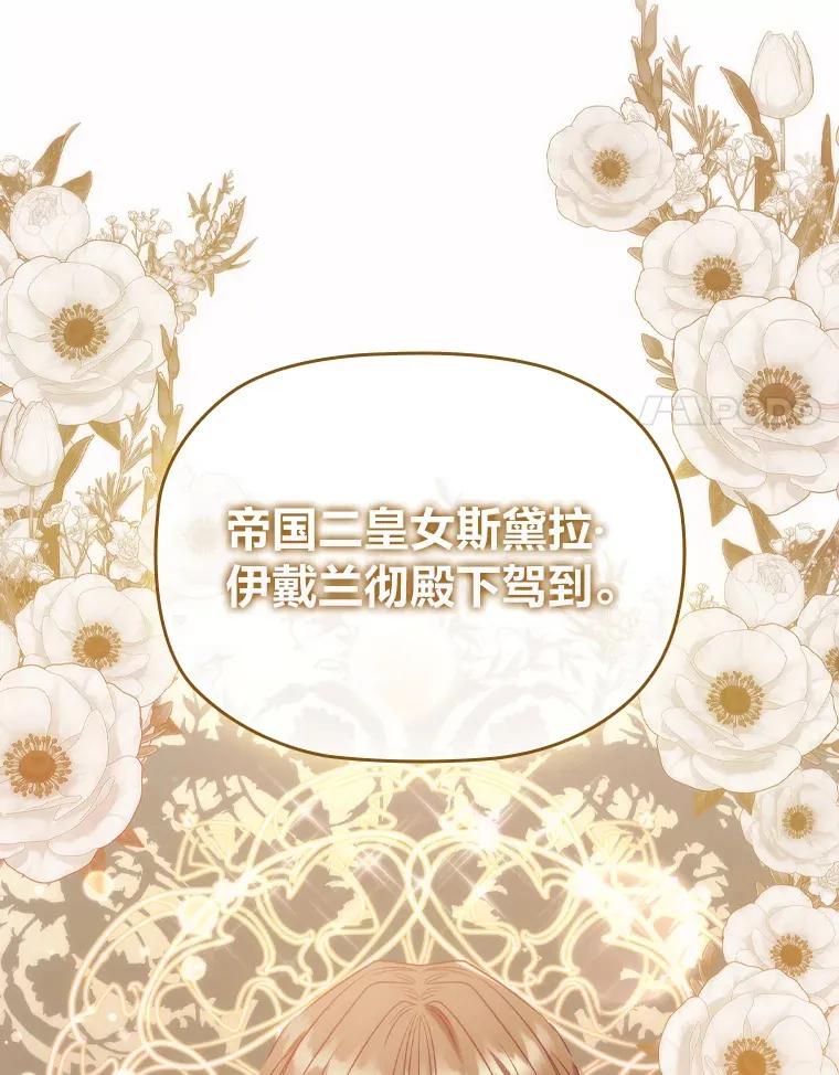 53.郑重谒见 第111页