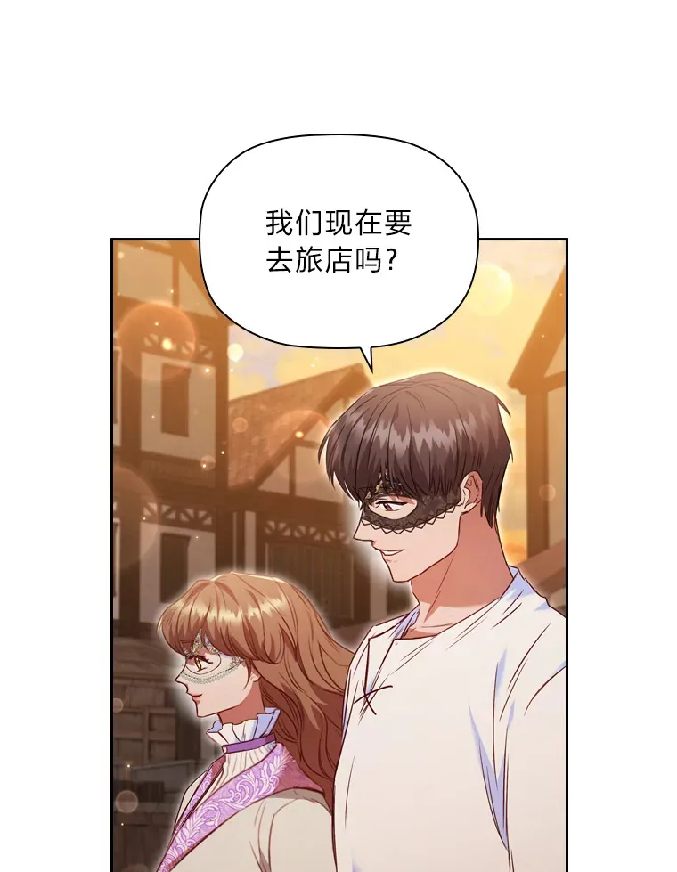 52.送花 第6页