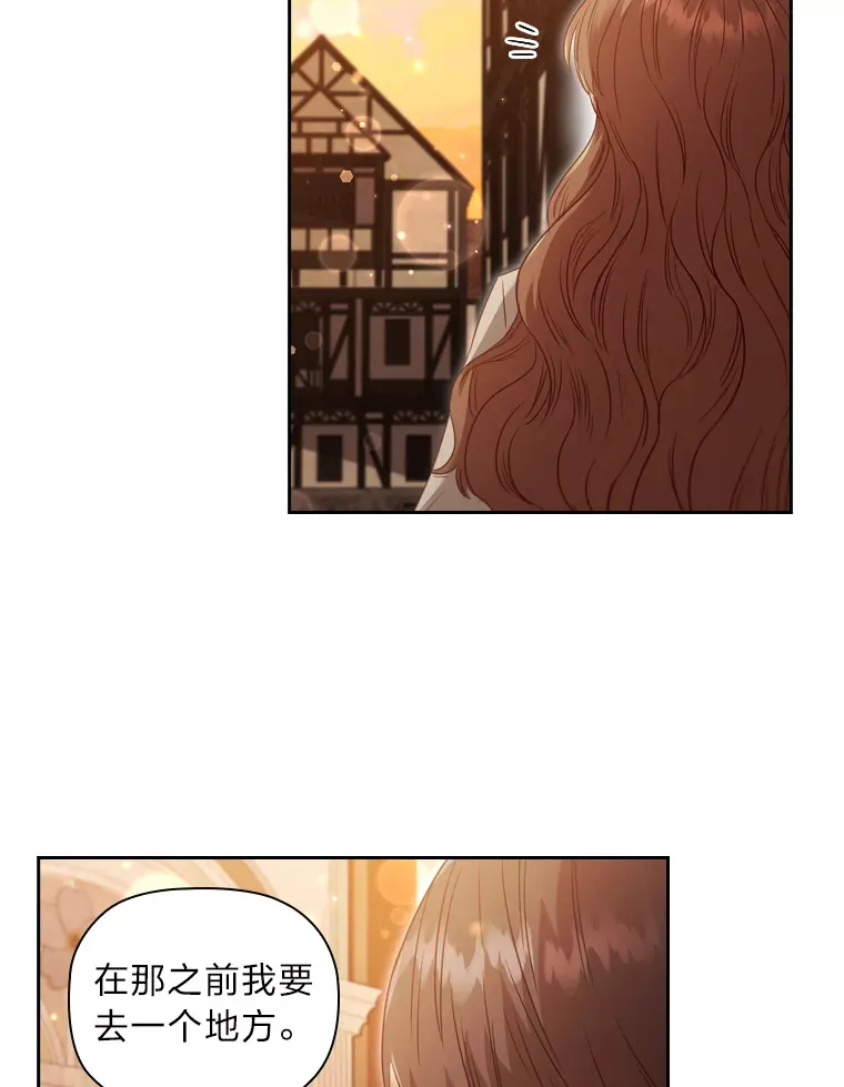 52.送花 第8页