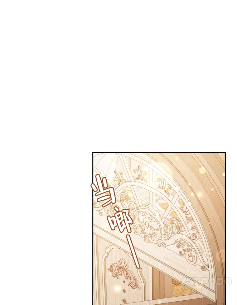 52.送花 第10页