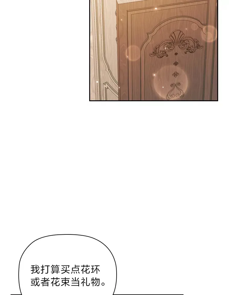 52.送花 第11页