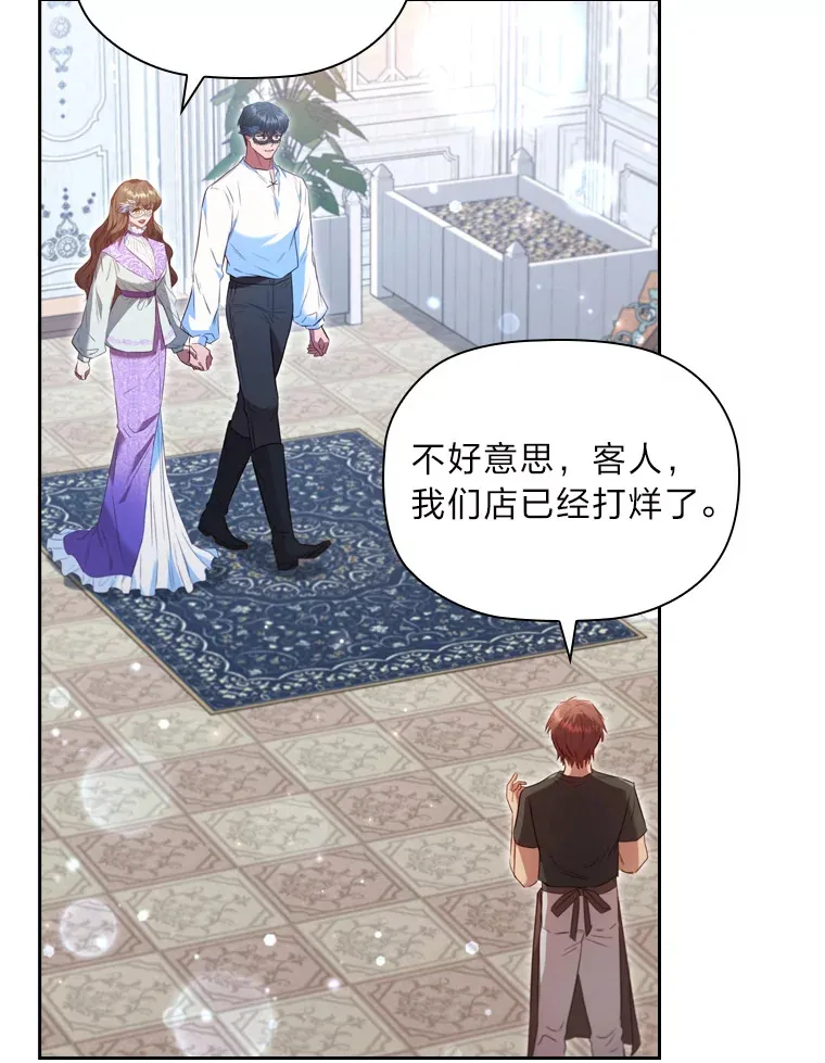 52.送花 第12页