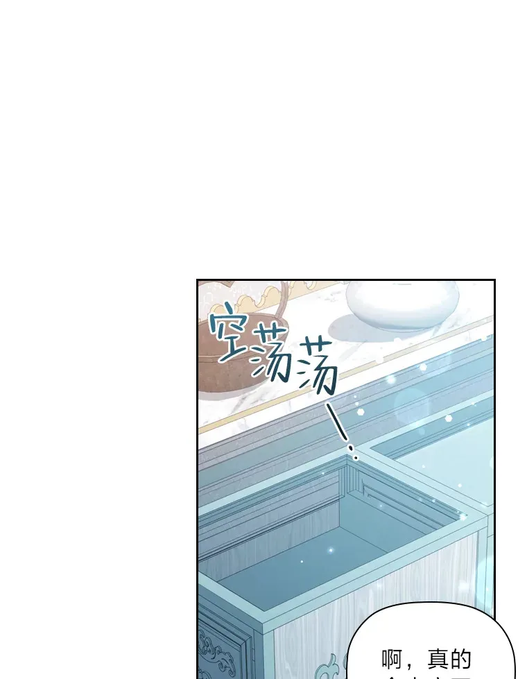 52.送花 第13页