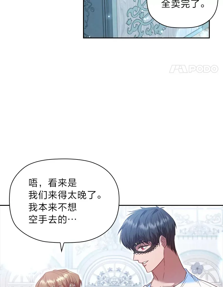 52.送花 第14页