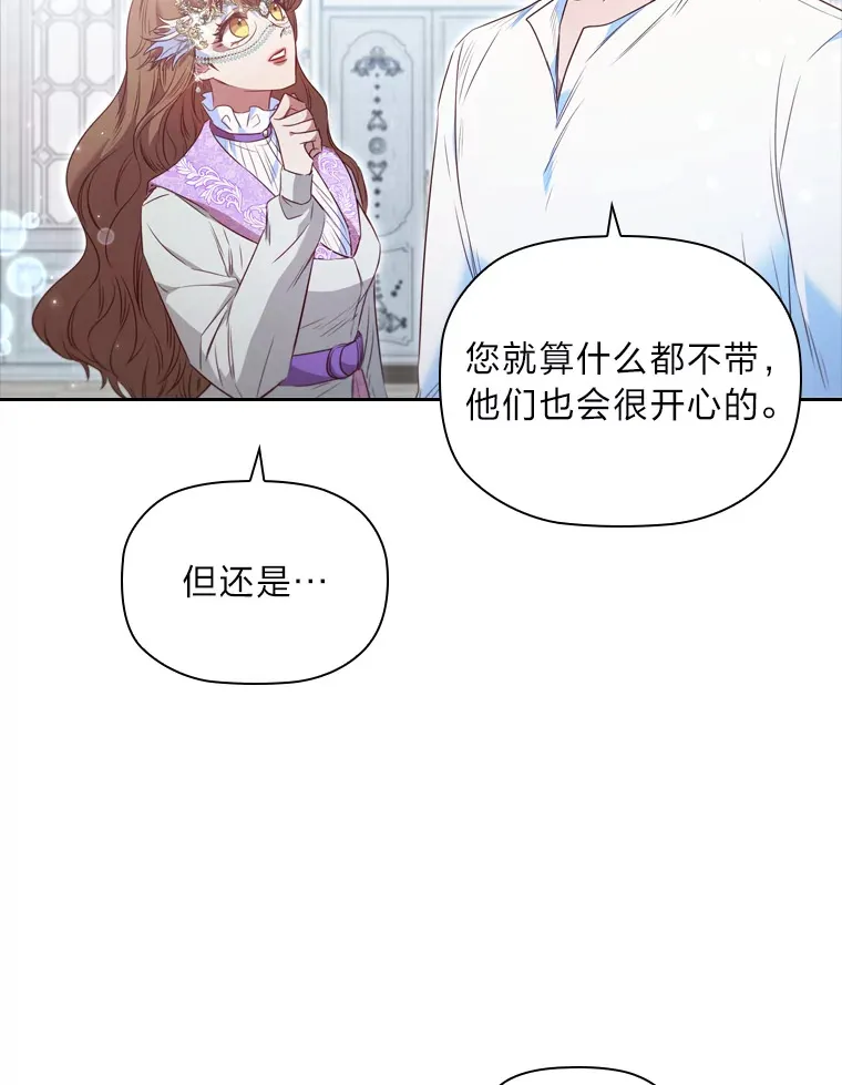 52.送花 第15页