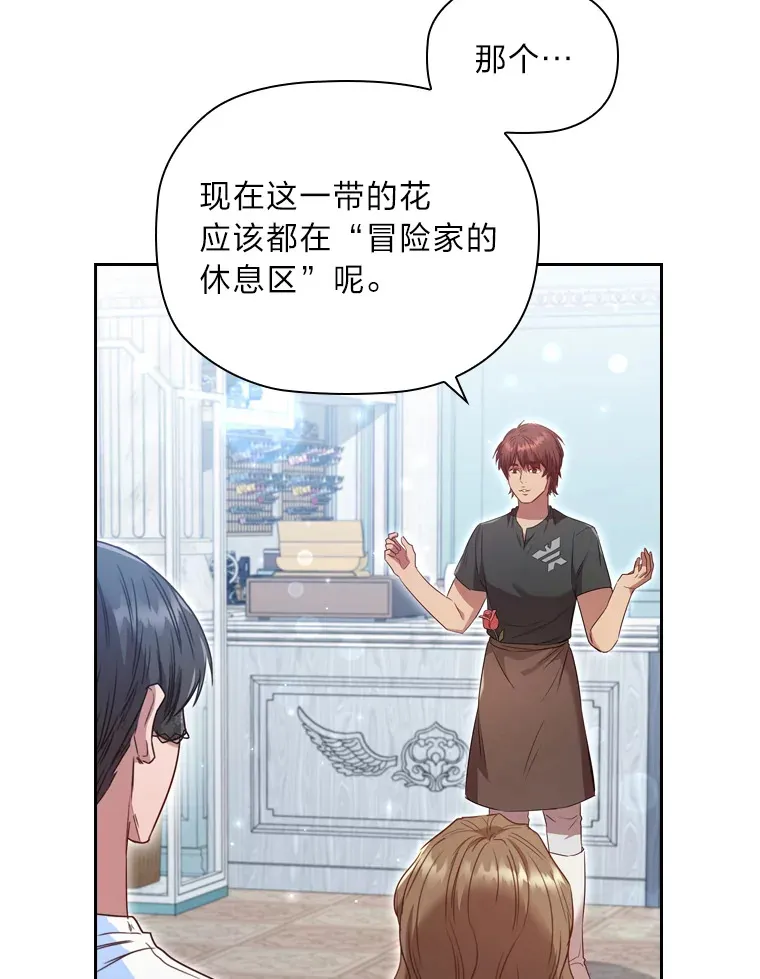 52.送花 第16页