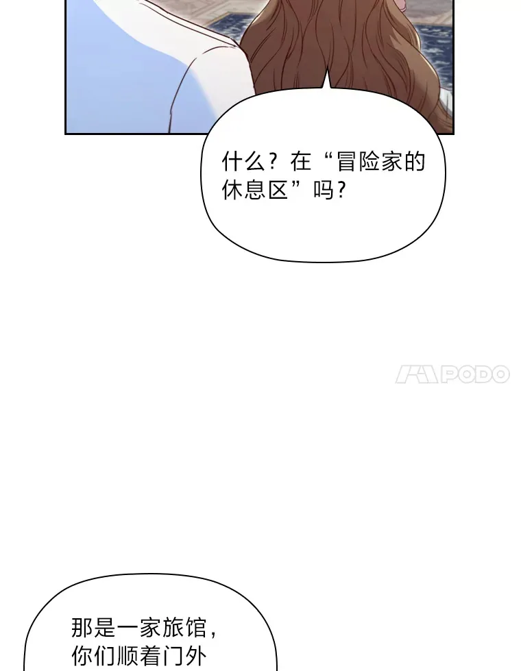52.送花 第17页