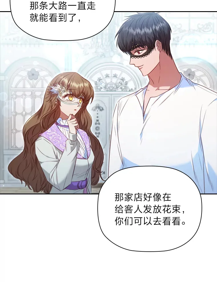 52.送花 第18页