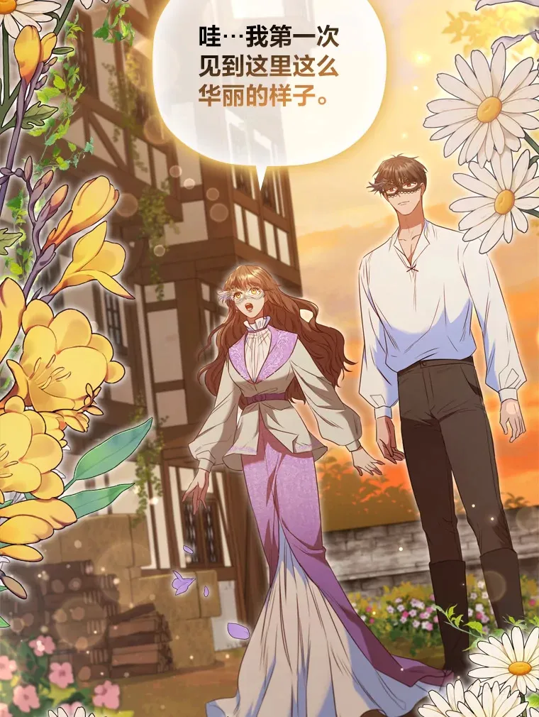 52.送花 第23页