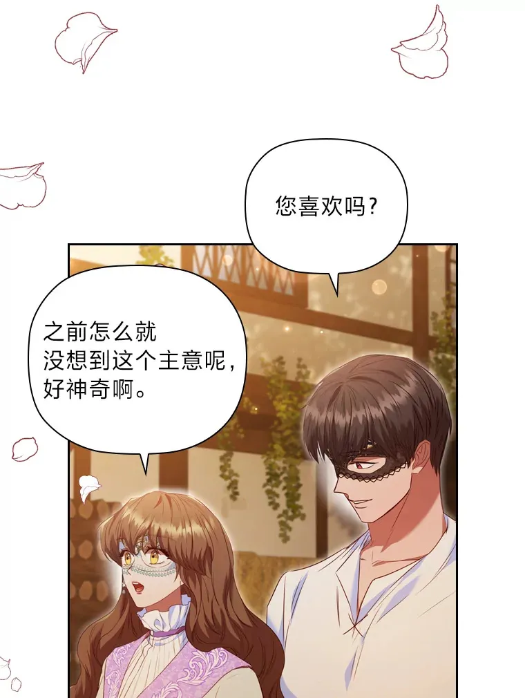 52.送花 第25页