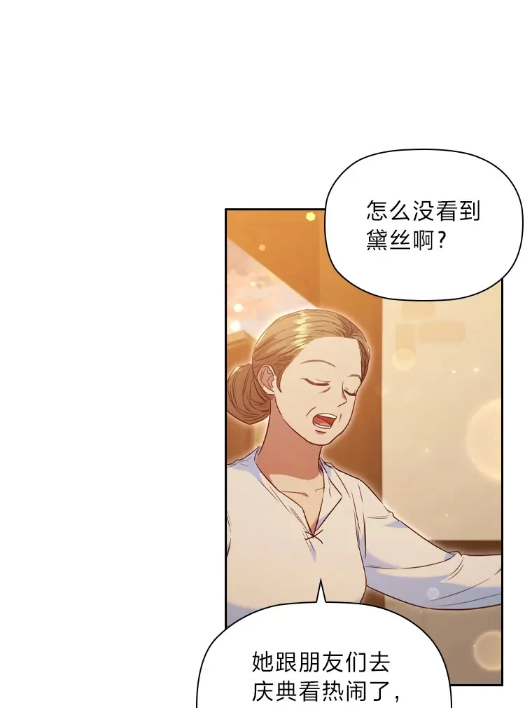 52.送花 第32页
