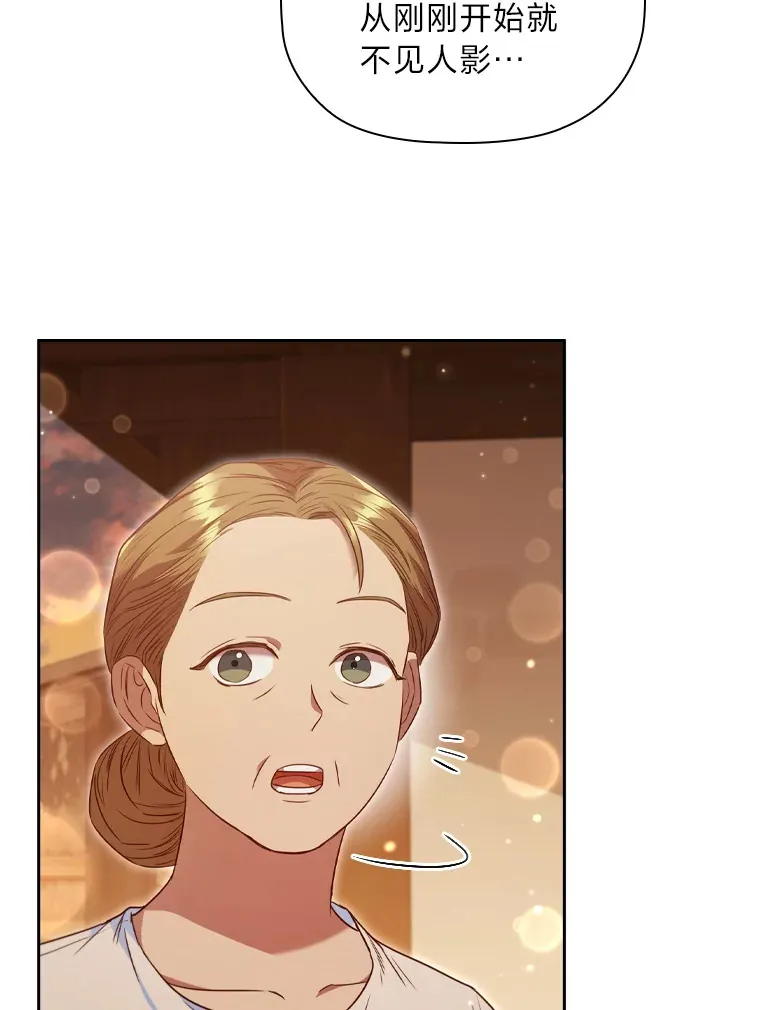 52.送花 第33页