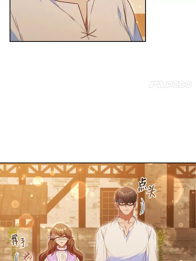 52.送花 第34页