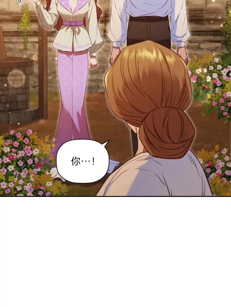 52.送花 第35页