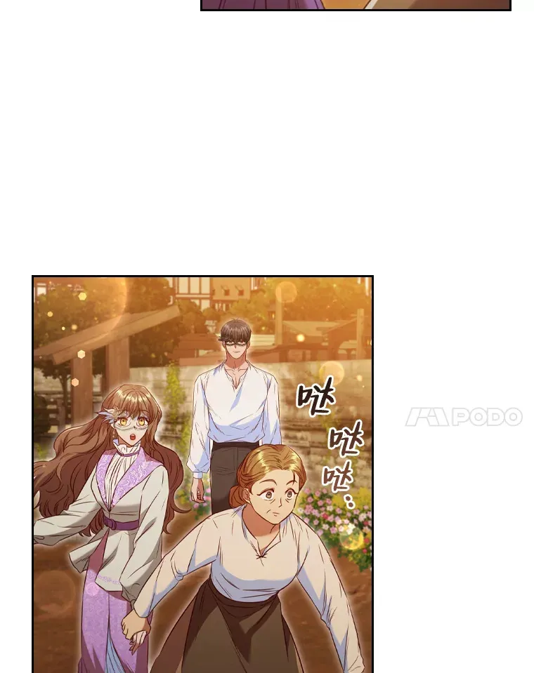 52.送花 第37页