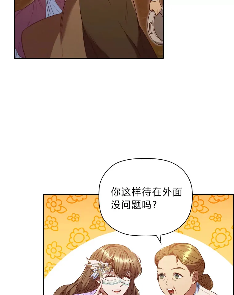 52.送花 第38页