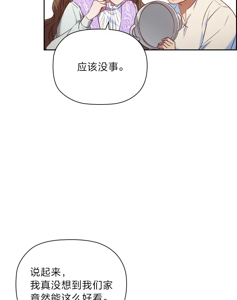 52.送花 第39页