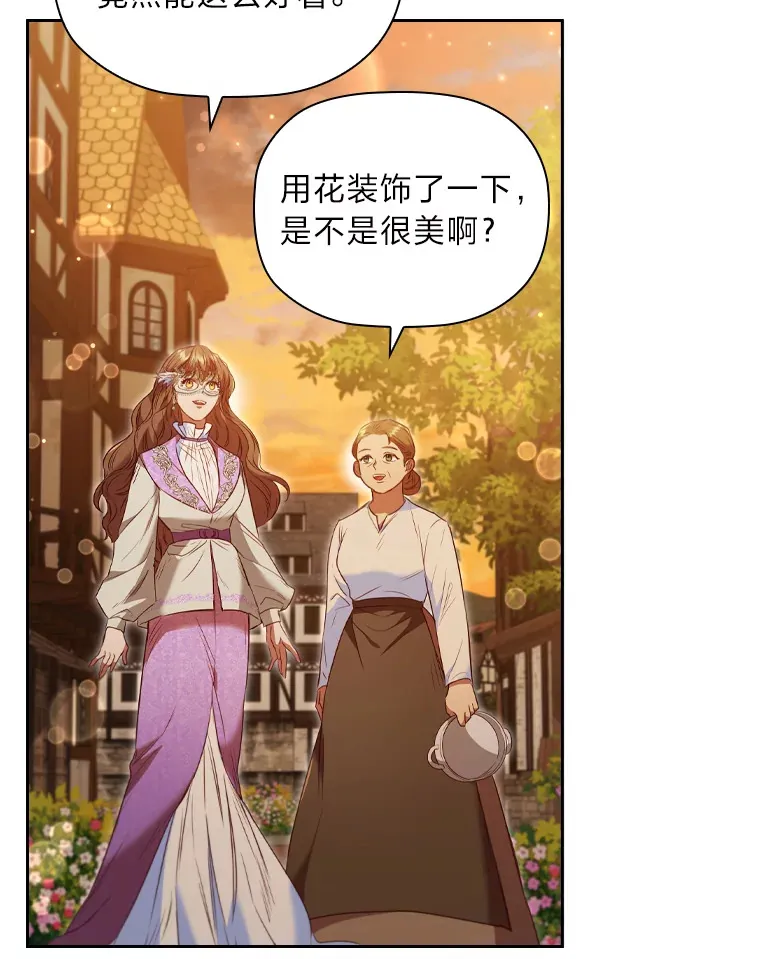 52.送花 第40页