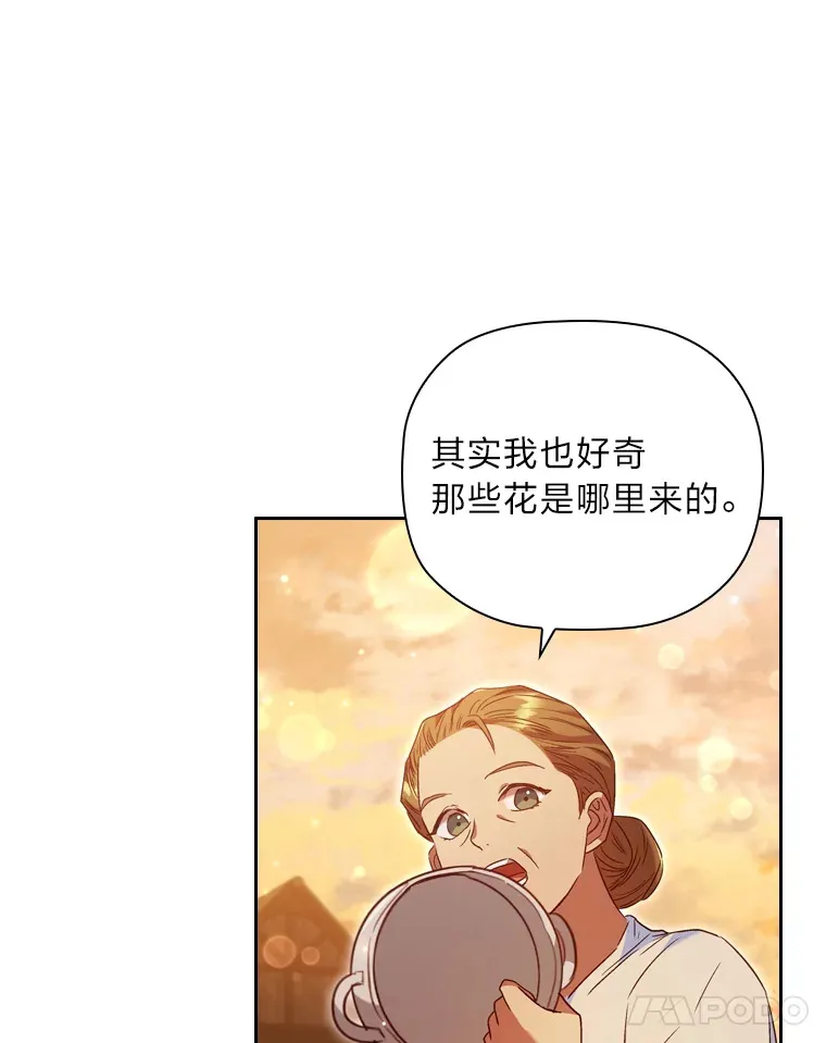 52.送花 第41页