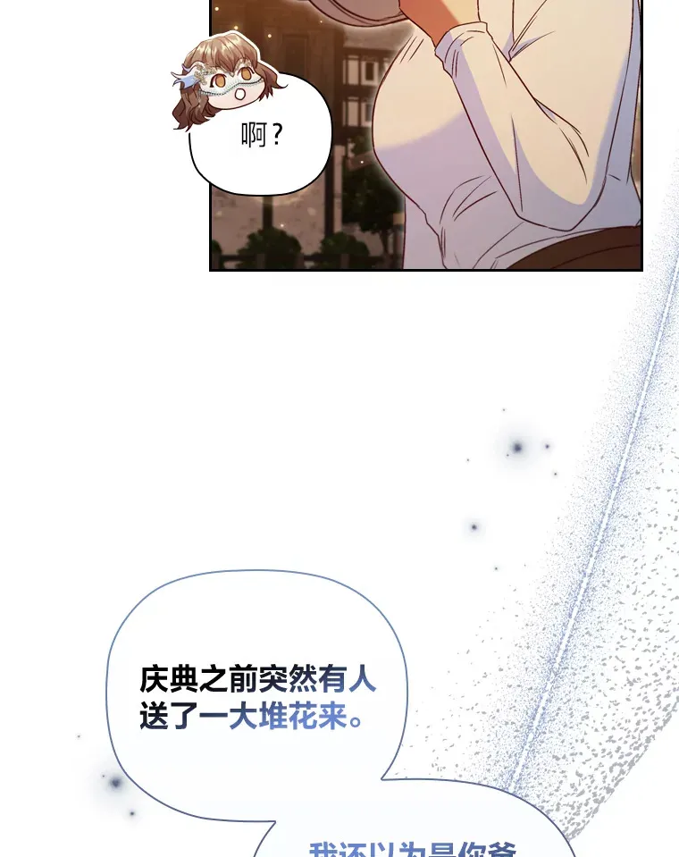 52.送花 第42页