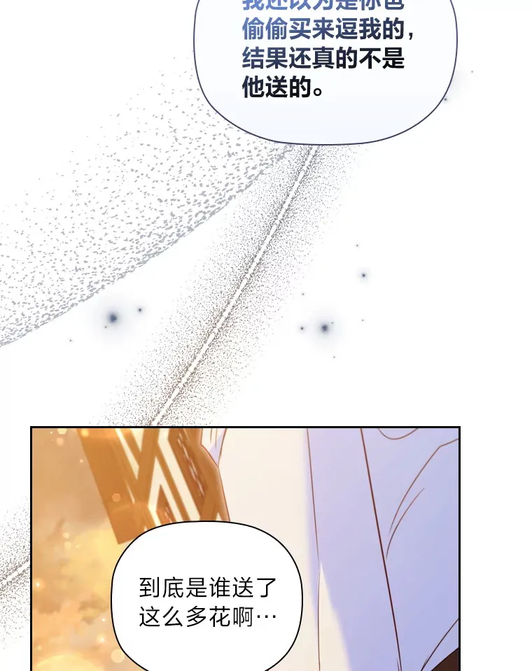 52.送花 第43页