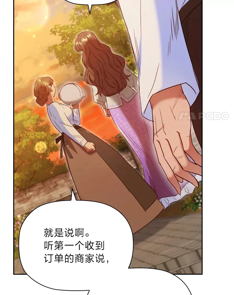 52.送花 第44页