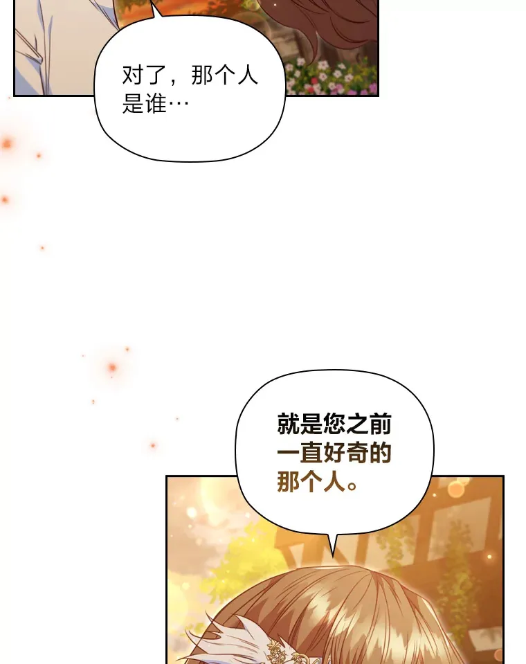 52.送花 第48页