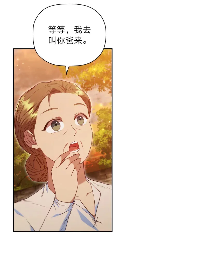 52.送花 第50页