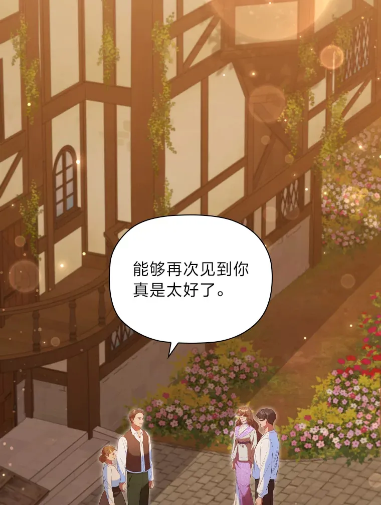 52.送花 第52页