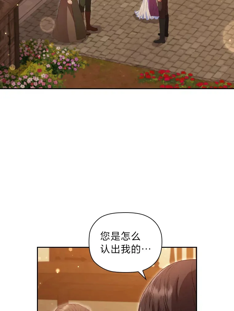 52.送花 第53页