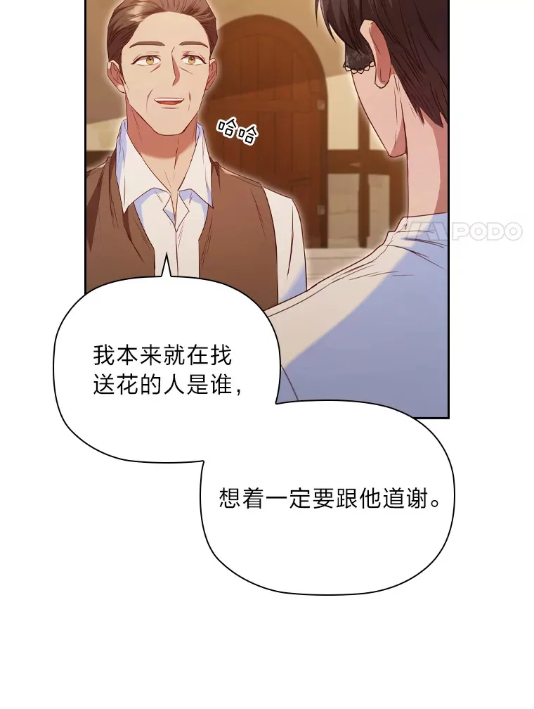 52.送花 第54页