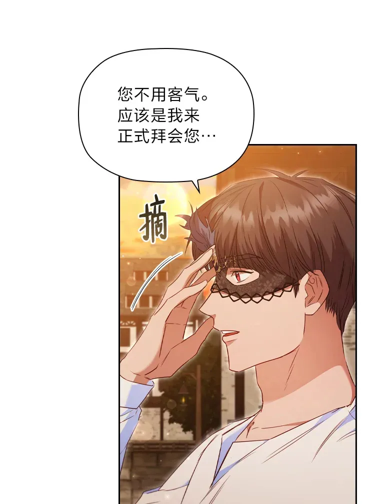 52.送花 第55页