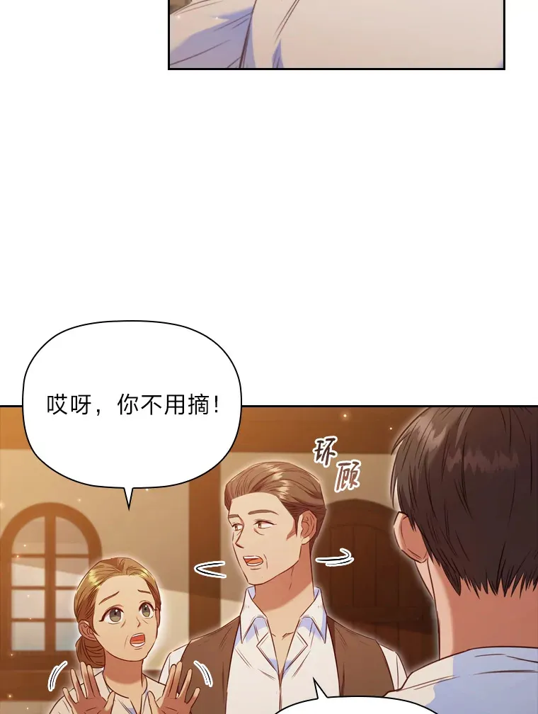 52.送花 第56页