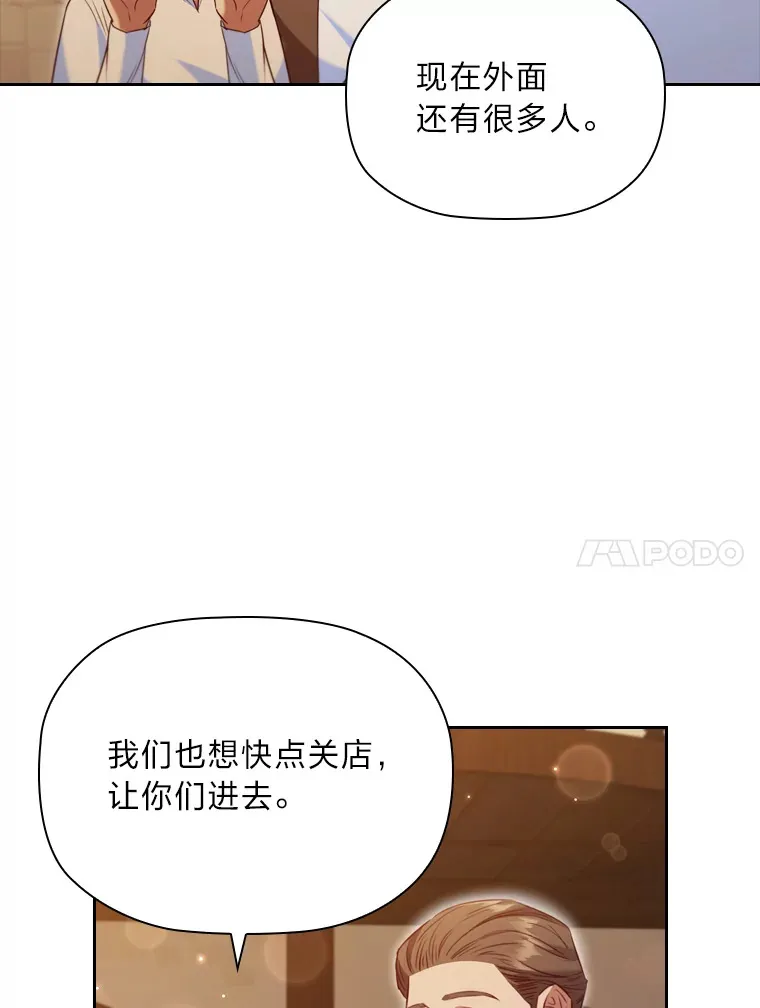 52.送花 第57页