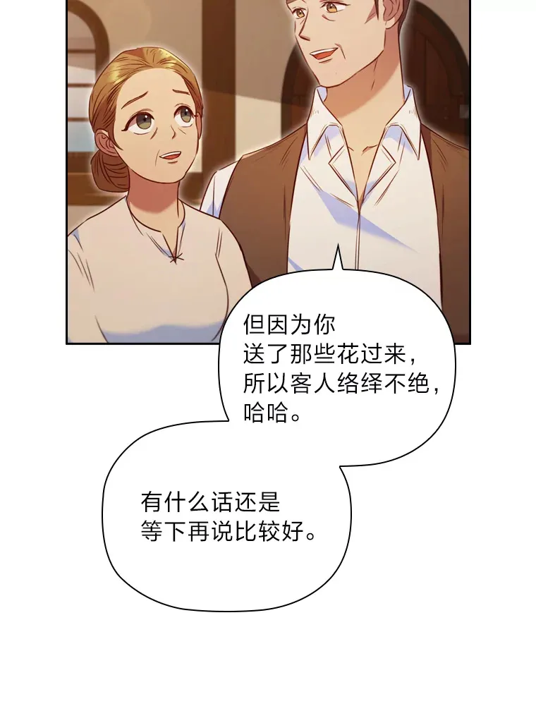 52.送花 第58页