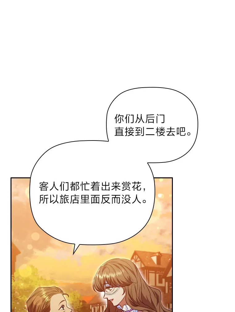 52.送花 第59页