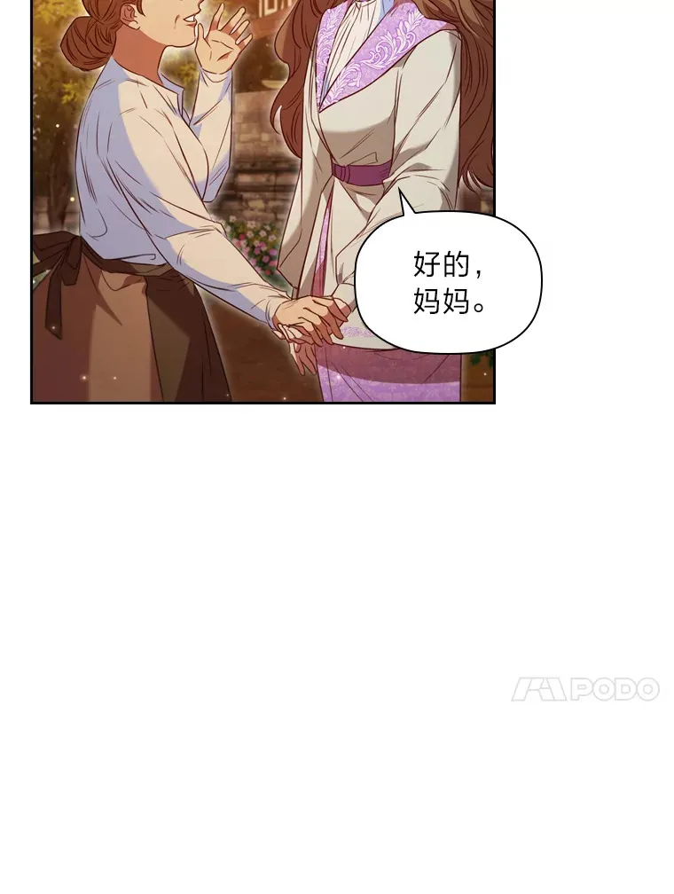 52.送花 第60页