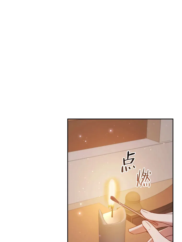 52.送花 第61页
