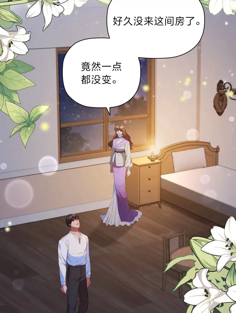 52.送花 第63页