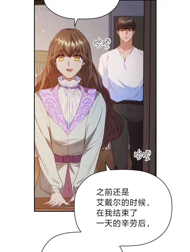 52.送花 第65页