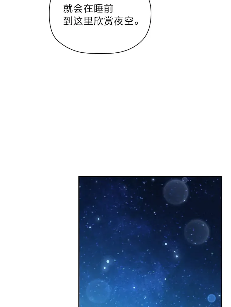 52.送花 第66页