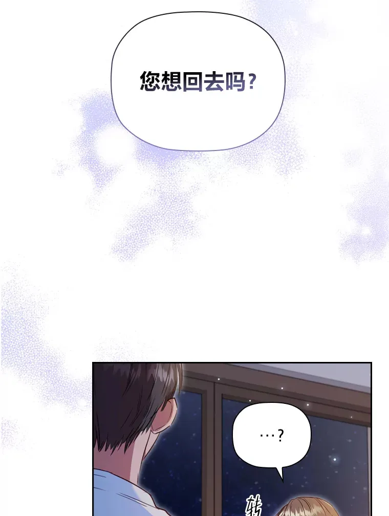 52.送花 第69页