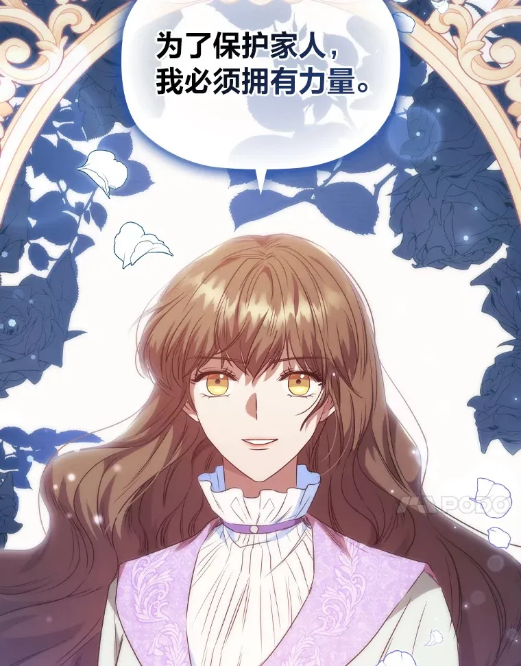 52.送花 第73页