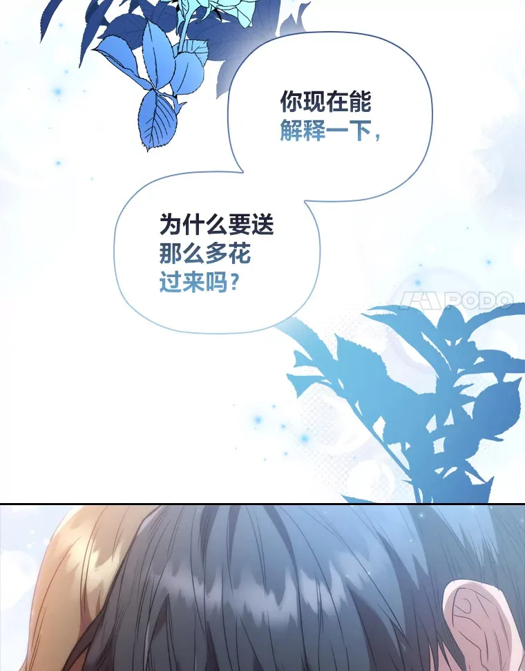 52.送花 第80页