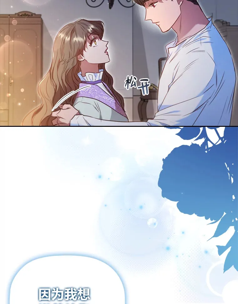 52.送花 第82页