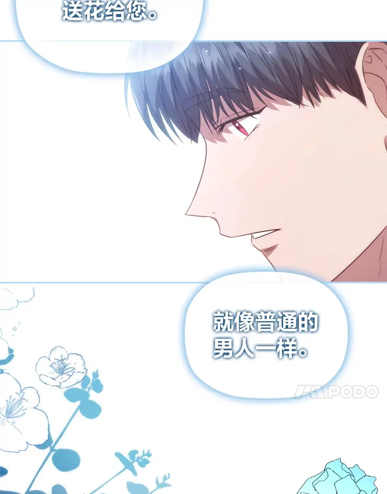 52.送花 第83页