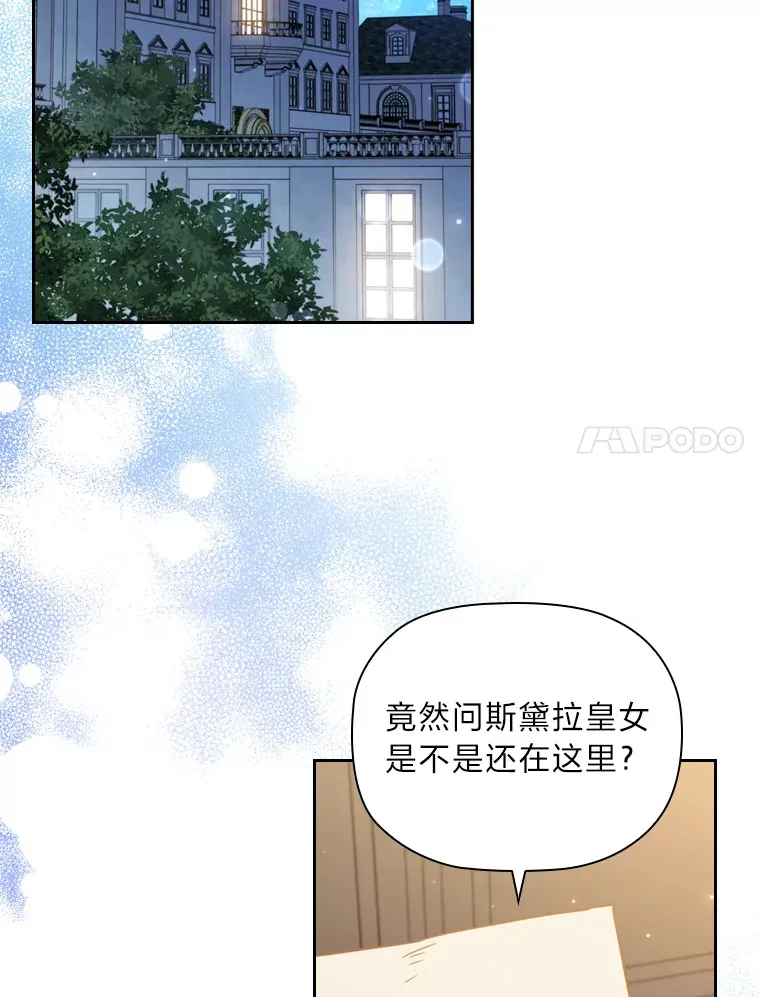 52.送花 第90页