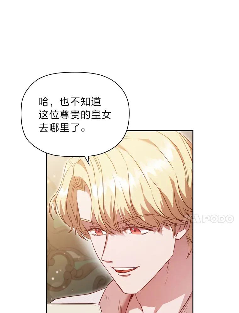 52.送花 第93页