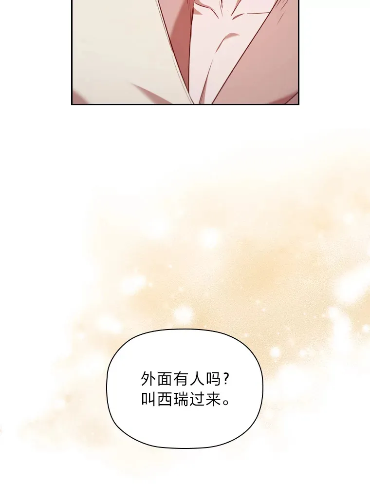 52.送花 第94页