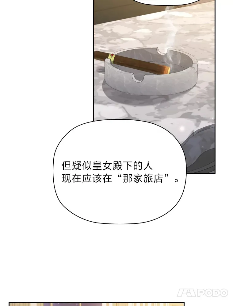 52.送花 第96页